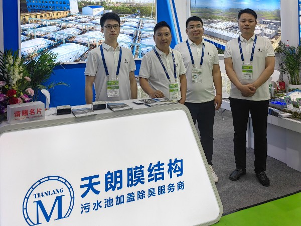 天朗膜結(jié)構2023上海環(huán)博會圓滿收官丨步履不停，未來可期